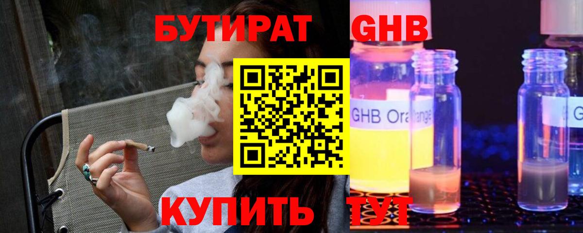 Бутират BDO 33% Каспийск