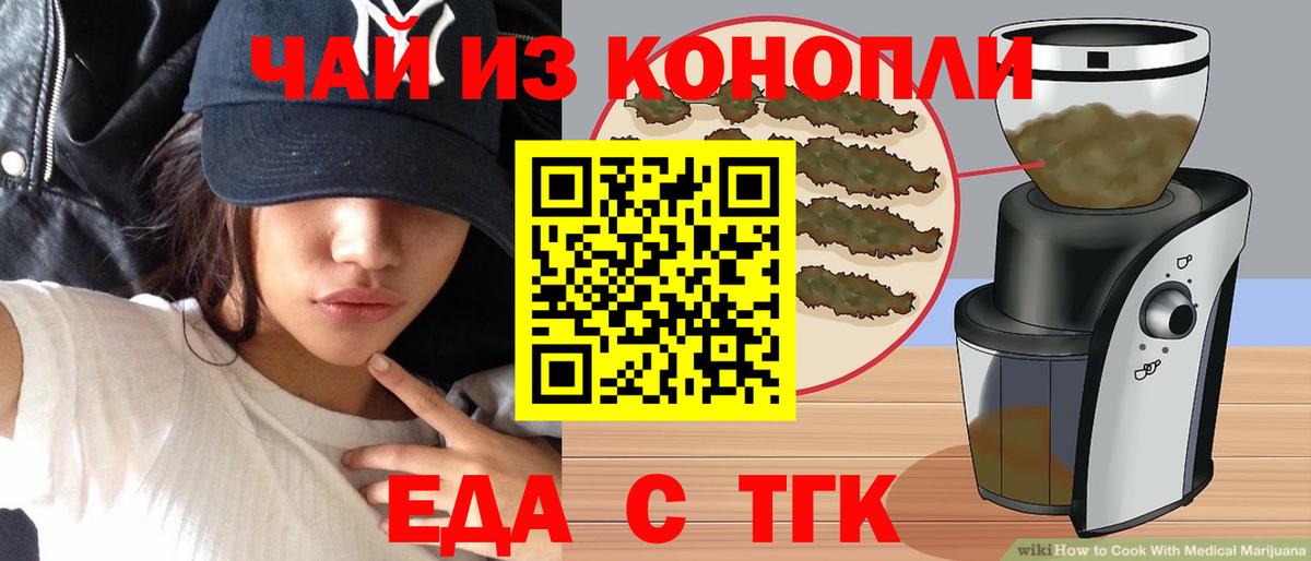 Canna-Cookies марихуана  Вход с VPN  Каспийск 