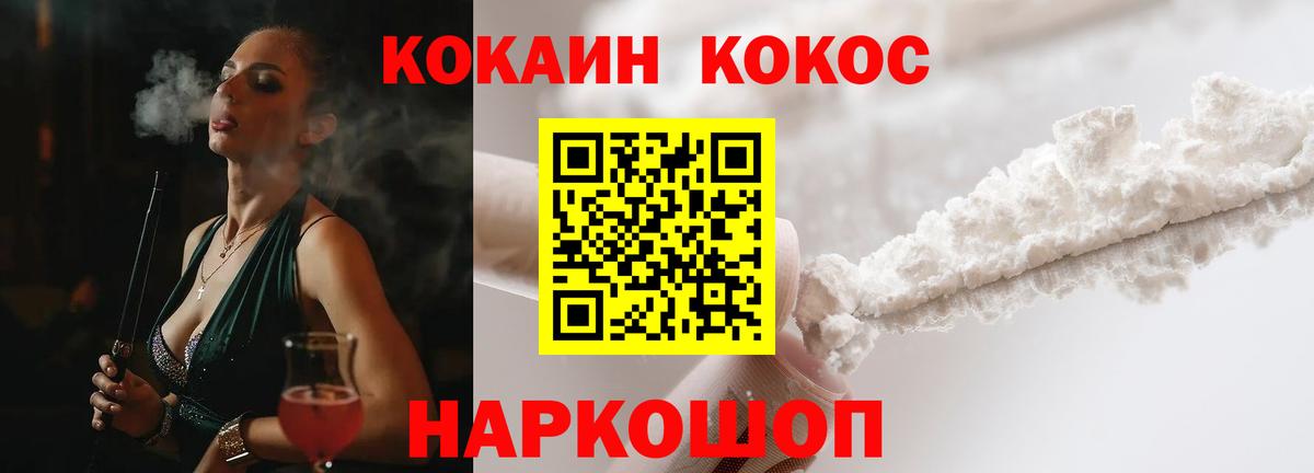Cocaine  где купить наркоту  Кокаин 99%  Вход с VPN  Каспийск  Кокаин Fish Scale 
