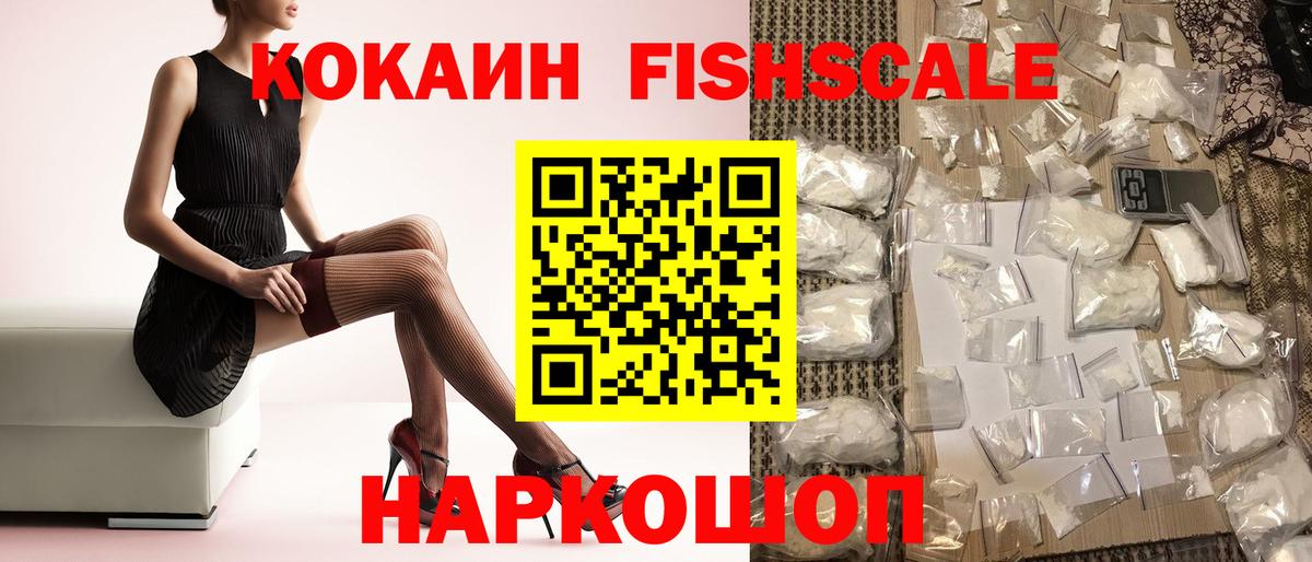 Кокаин 99% Каспийск