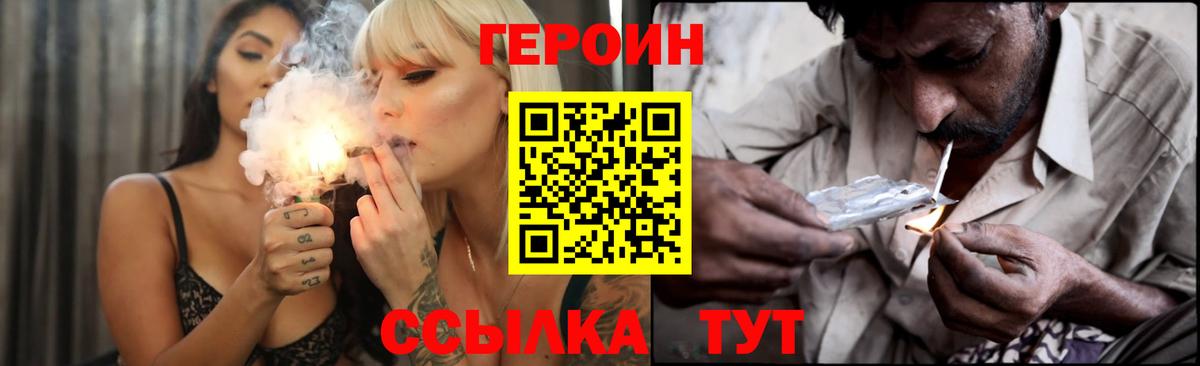 ГЕРОИН Афган Каспийск