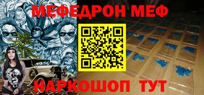 мефедрон Краснодар