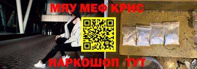 мефедрон Краснодар