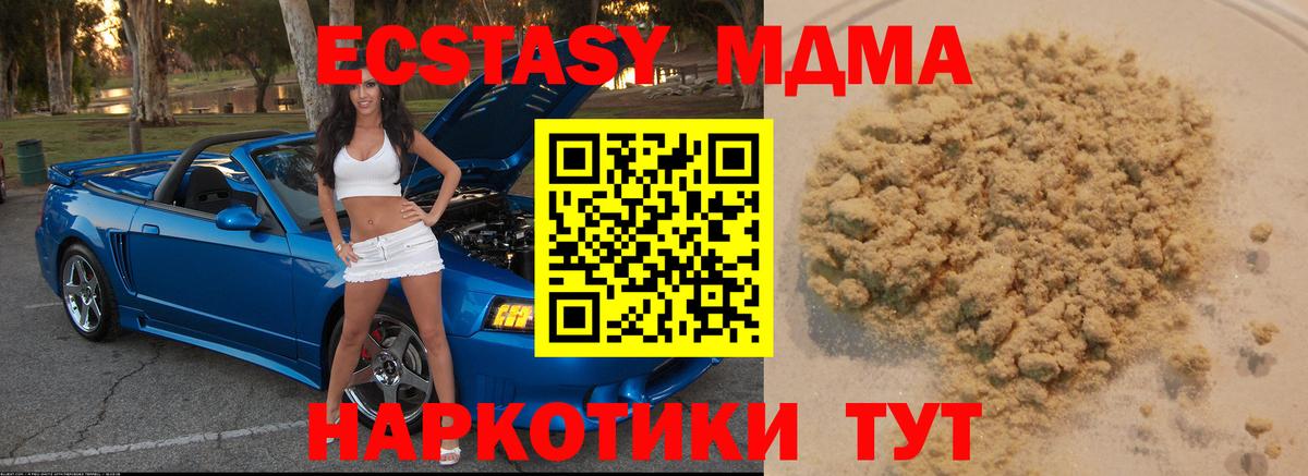 MDMA Molly Каспийск