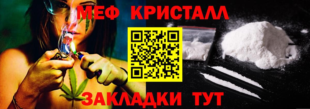 Мефедрон мука Каспийск