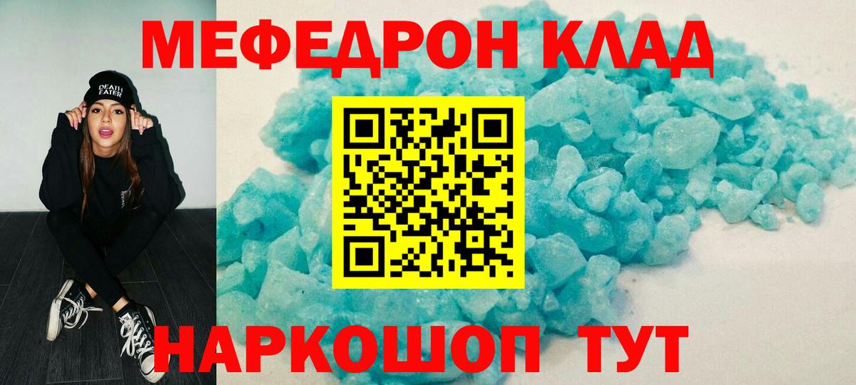 Каспийск  МЕФ  Вход с VPN  МЕФ VHQ  МЯУ-МЯУ  МЯУ-МЯУ mephedrone 