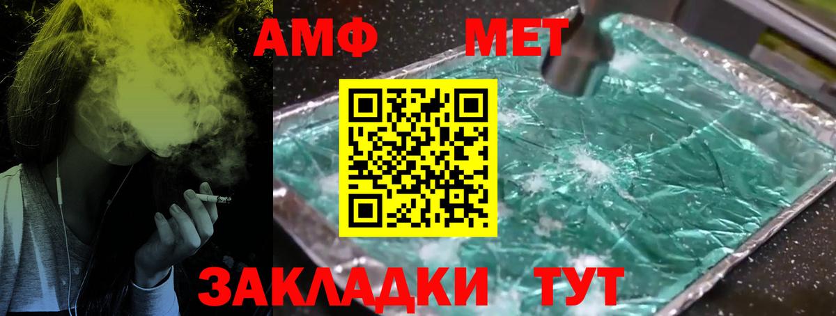 Каспийск  МЕТАМФЕТАМИН Декстрометамфетамин 99.9%  МЕТАМФЕТАМИН Декстрометамфетамин 99.9%  Вход с VPN 