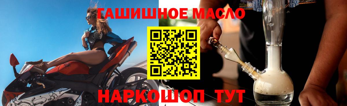 Дистиллят ТГК жижа  Вход с VPN  Каспийск  ТГК концентрат 